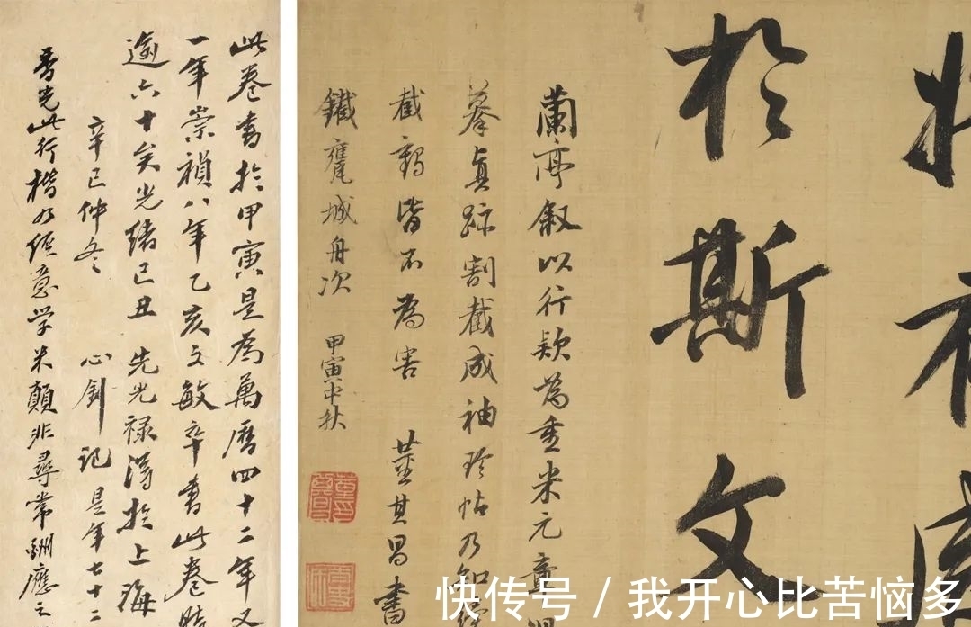 题识$从文徵明到赵之谦,近三百年学人翰墨丨崇正2021秋拍