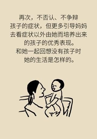 孩子|不断编造孩子患病？警惕妈妈患“代理型孟乔森综合征”