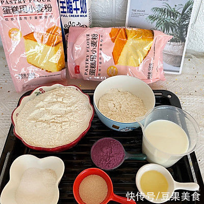 #健康甜蜜烘焙料理#紫薯牛奶馒头