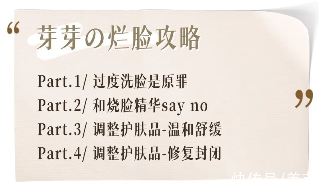 高浓度 烂脸警告！敏感肌一定要看！（建议收藏）