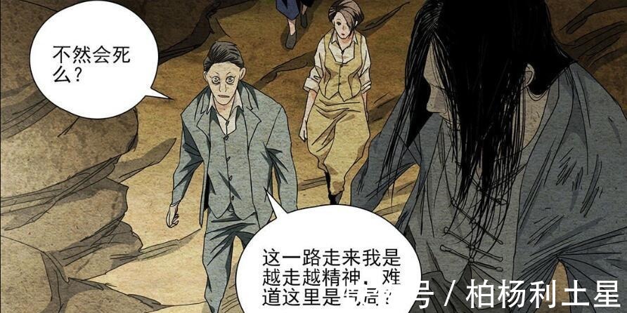 核心|一人之下大罗洞观来源被找到，核心来源于第四维度