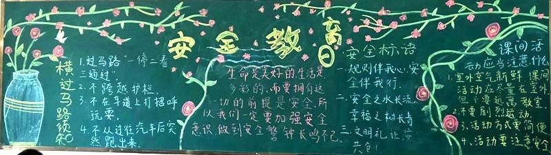 堡面前乡中心小学开展安全教育知识竞赛活动