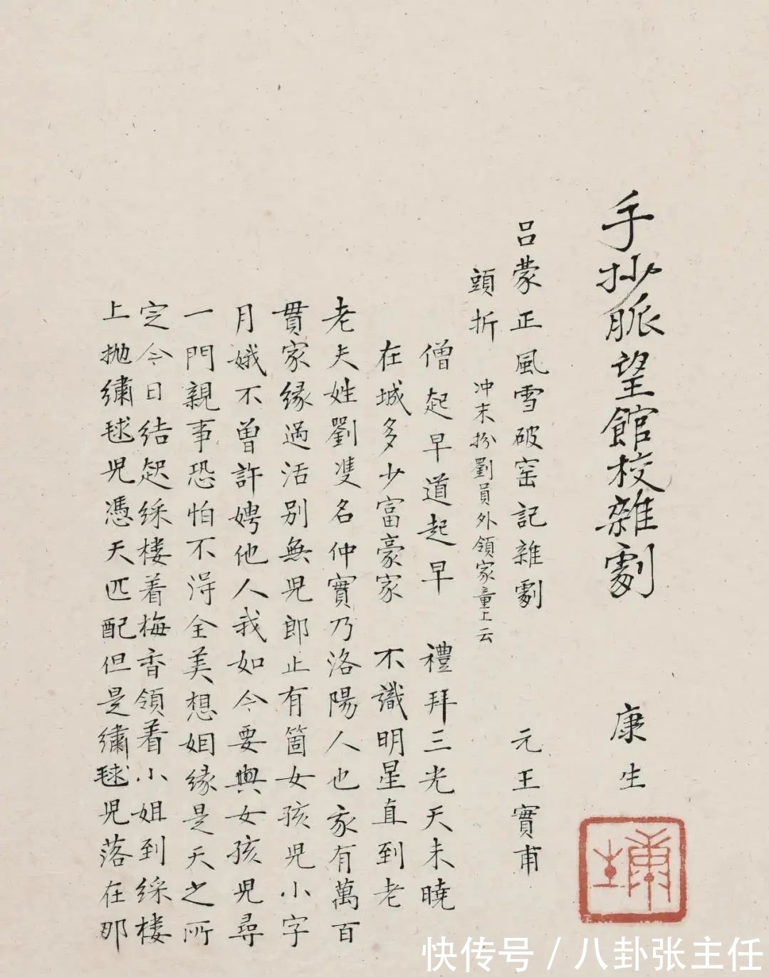 绿端&北京华艺国际秋拍｜山水之间 文人之怀：康生墨迹集珍