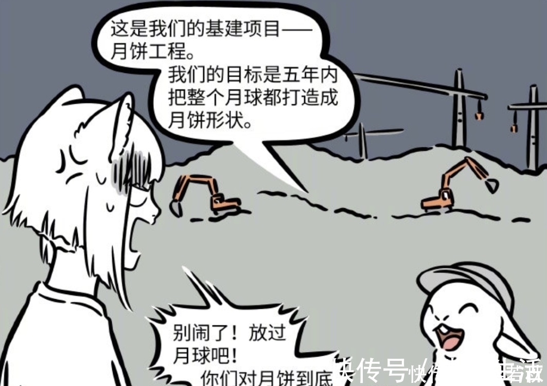 月球|非人哉:打工兔,打工魂!连月球都要改造成月饼的模样