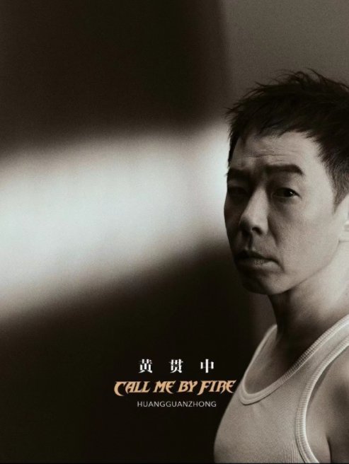 《披荊斬棘的哥哥》成功“去油”,找到中年男星的正確打開(kāi)方式