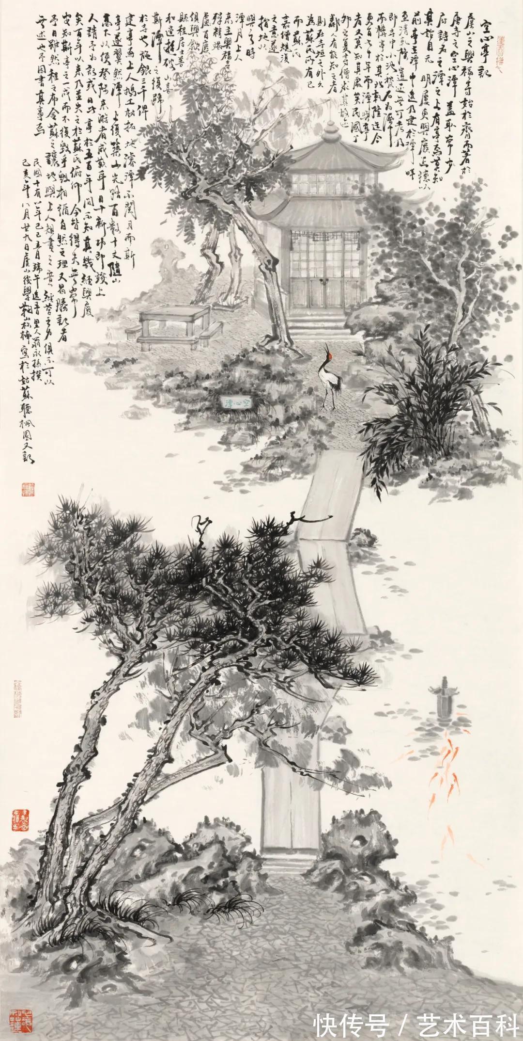 鞠崧楠$寄情林泉——鞠崧楠中国画作品展将于11月06日在金鸡湖美术馆开幕