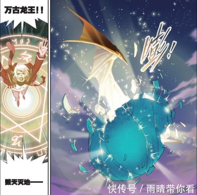 三位一体|斗罗大陆：三位一体！万古龙王霸气登场，连封号斗罗也奈何不了！