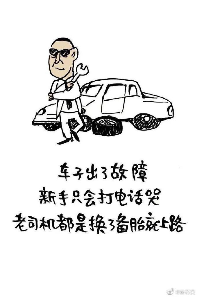 日常|这组成年人漫画太扎心了！网友：简直在偷窥我的日常