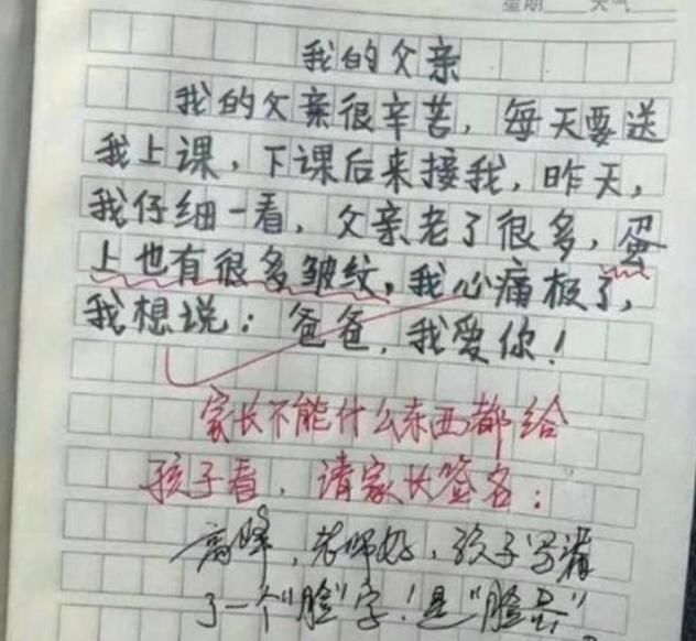 走红|妈妈三天没打我了，小学生0分试卷走红，网友此子必定不平凡