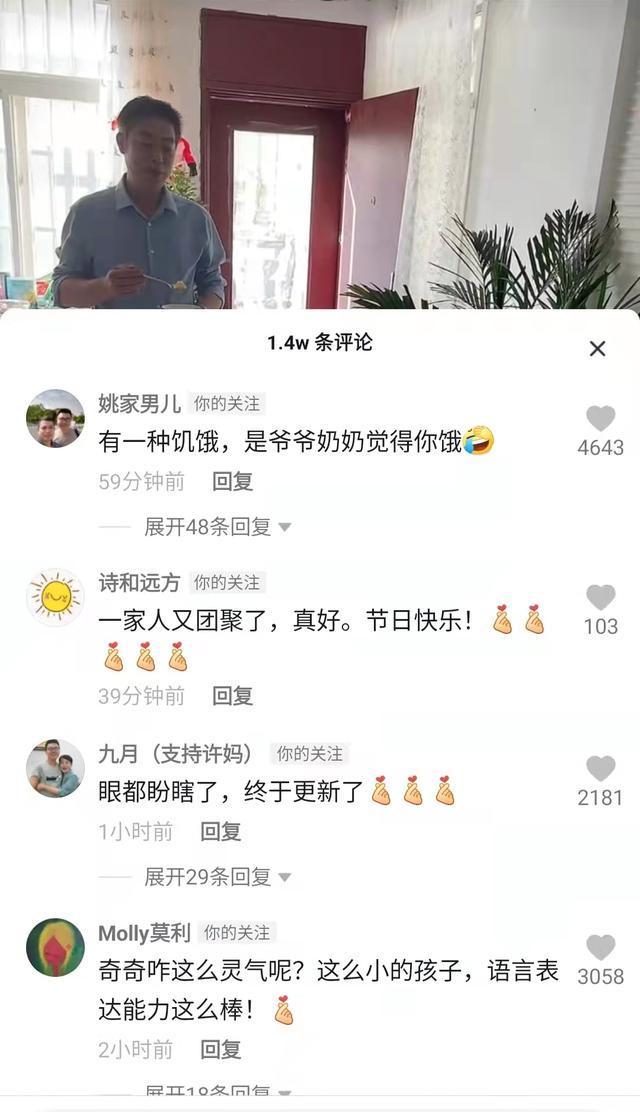 祖孙俩|奇奇终于见到爷爷,祖孙俩的对话萌化人心,舅舅神点评