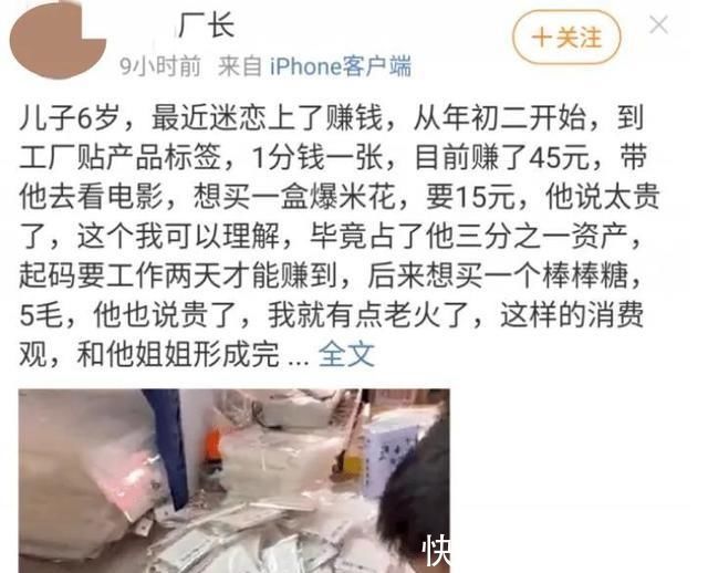 赚钱|“爸爸,棒棒糖好贵”,以工换酬教育半个月,孩子表现有点极端了
