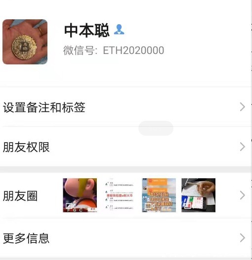 放狠话|项目方卷款550万美元跑路,嚣张放狠话:一切我都用钱摆平了!