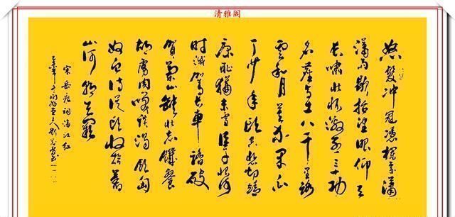 刘光霞|中书协书法大家刘光霞,行书曹操《龟虽寿》欣赏,可做帖的好书法