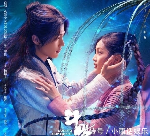 奇妙之城|肖战新剧《斗罗大陆》定档央视,是毁原著还是上星成功