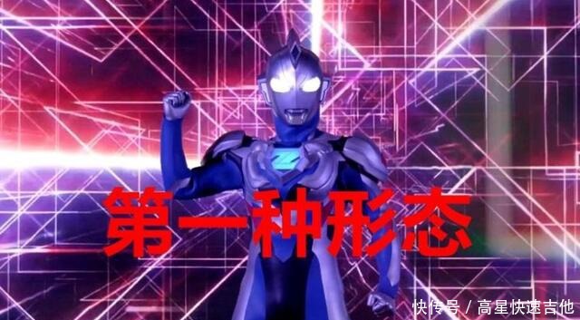 奥特曼九月份新出泽塔新形态，西格玛未来形态实力会有多强
