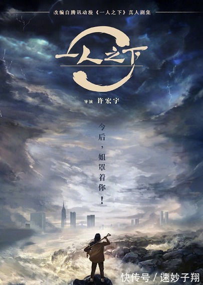 一人之下|鹅厂翻拍剧版《一人之下》,开拍在即选角成焦点,鹿晗再次上榜