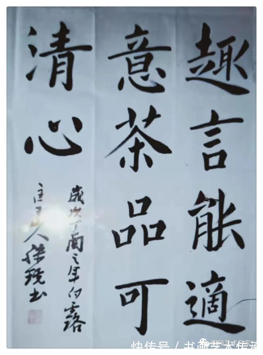 继尔$国粹艺术名家——孙虎