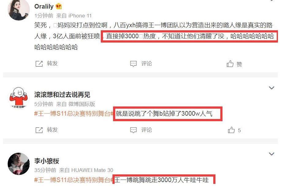 王一博英雄联盟S11总决赛特别舞台,超1000万人离开直播间?还有“肖战粉”掉皮