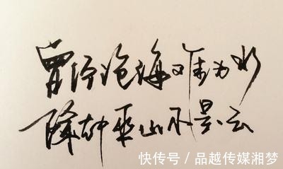 半缘修道半缘君|这首诗，人人都会背，但真正意思很多人却不知道