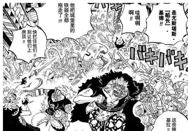 九侠|海贼王:九侠不敌凯多,大妈与路飞即将到达战场,罗悄悄直捣黄龙