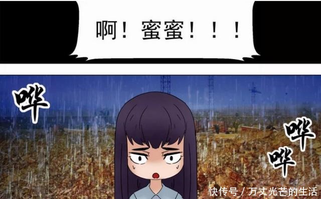 悬疑漫画父亲的不幸是意外还是蓄意谋害，十五年后真相大白！