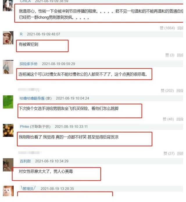 小罗|《脱口秀大会》这位男选手比杨笠还猛，“给女友买保险”梗太恶臭