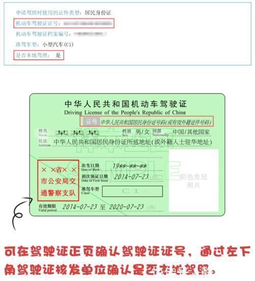 审核|摇号指标审核不通过,登记信息不一致?原来是这里错了!