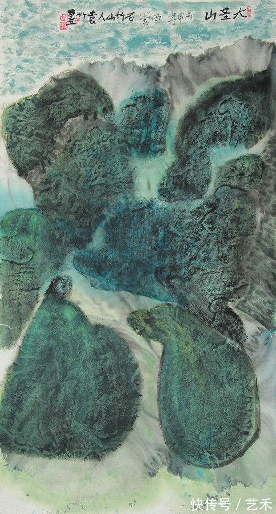 中华人民共和国年鉴|袁竹——逍遥画派创始人丨书画艺术楷模