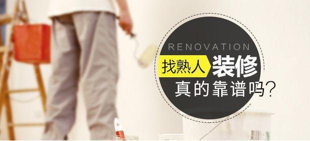 装修|新房入住5天没合过眼,这9处全部装错了,钱也没了房也毁了