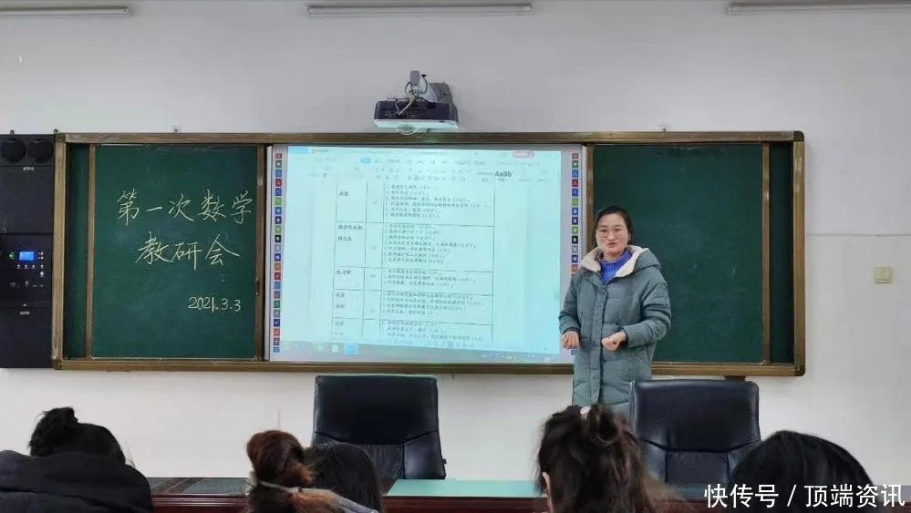 记息县第十小学2021春季学期第一次数学教研活动