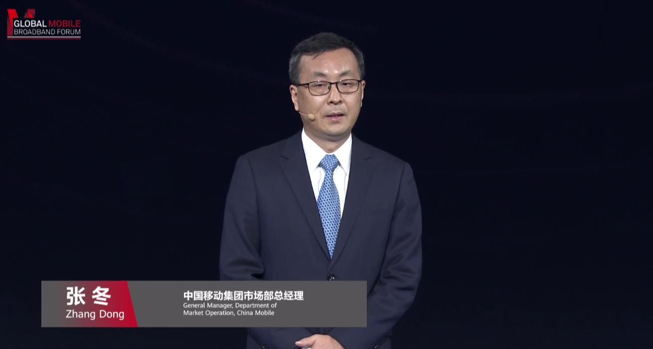 全球|张冬：中国移动建成全球最大5G SA网络，拥有35万SA基站