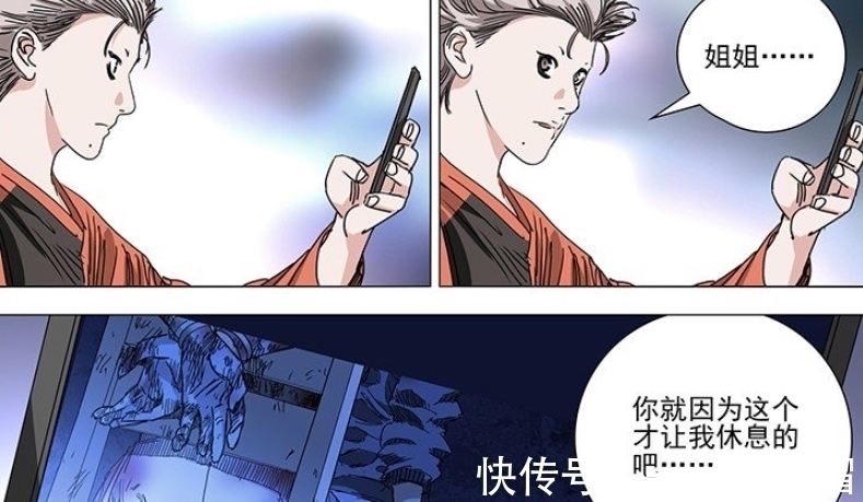 马仙洪|一人之下:曲彤用双全手改变马仙洪的模样,但终究她还是失算了!