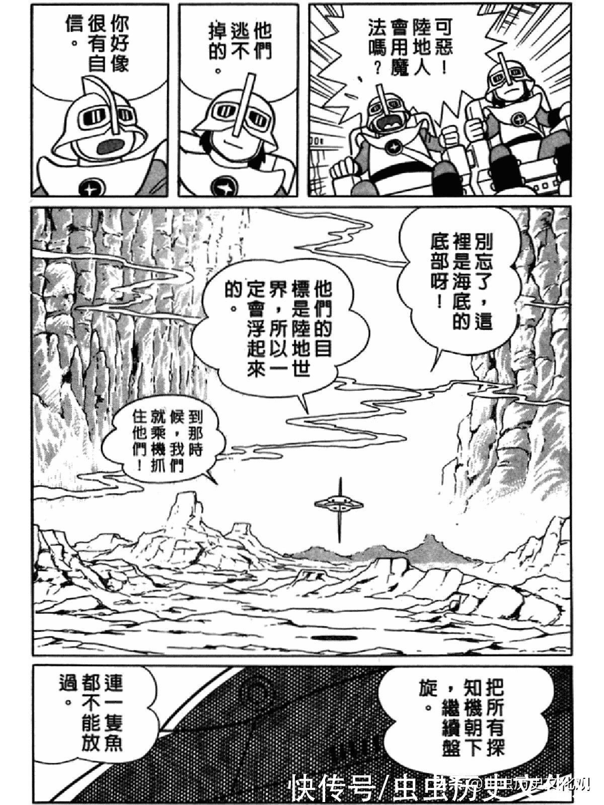 大雄|哆啦A梦超长篇第四卷 大雄在海底鬼岩城堡