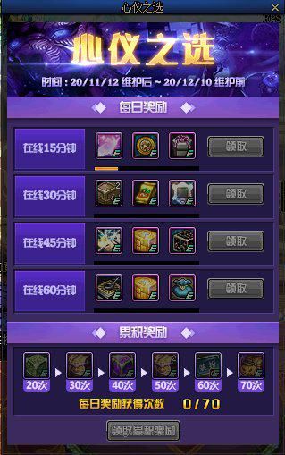 玩家可以|DNF心仪之选活动来袭，高级装扮兑换卷，捣蛋大王头套等你拿