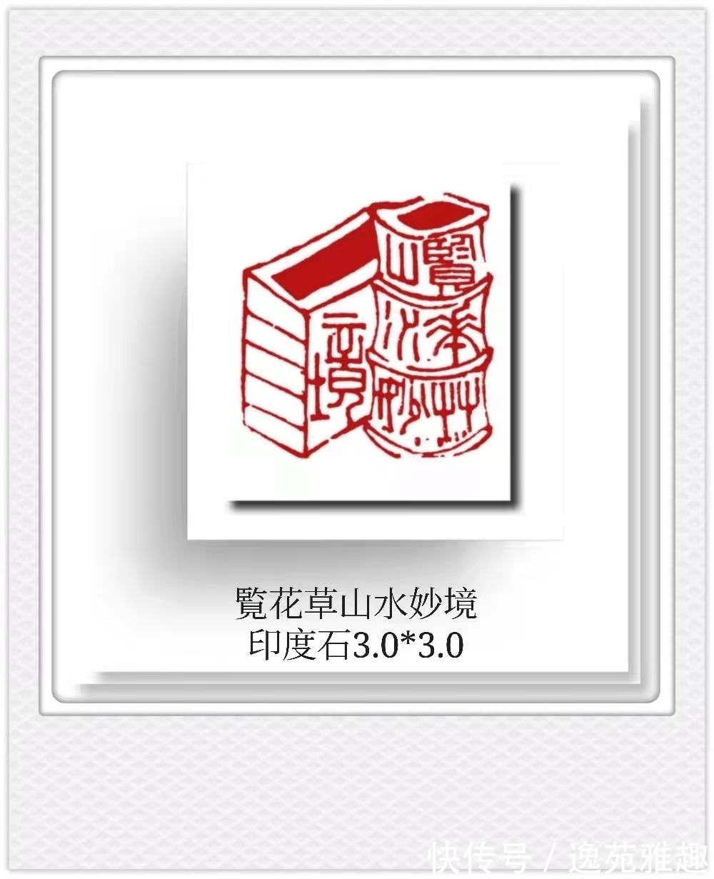 皇城根儿#「篆刻欣赏」“王阳明读书十八则”,王燕云主题篆刻作品欣赏