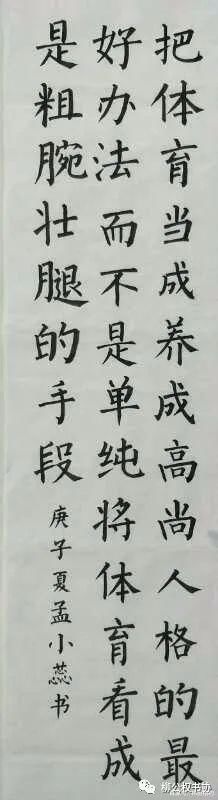 柳体!五年级小女孩的书法,又一个柳体高手的苗子!