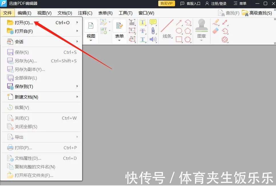 pdf编辑器怎么上手使用?插图2 pdf编辑器怎么上手使用?插图2