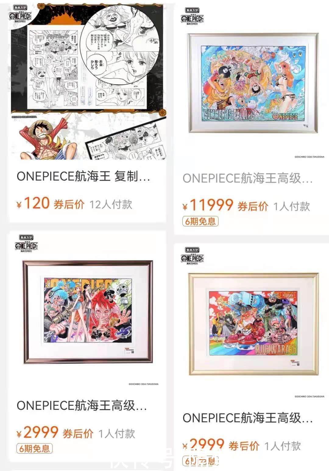 法国总统|《海贼王》官方赠送尾田签绘的原画给法国总统，粉丝：无比羡慕
