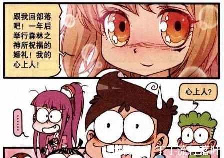 奥冬|公主当众向星志奇“求婚”,星志奇田妹官配大旗要倒,田妹生气了