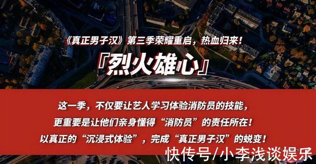 一出好戏|《真正男子汉3》全新开始，张艺兴确认加入，快成年度“大忙人”