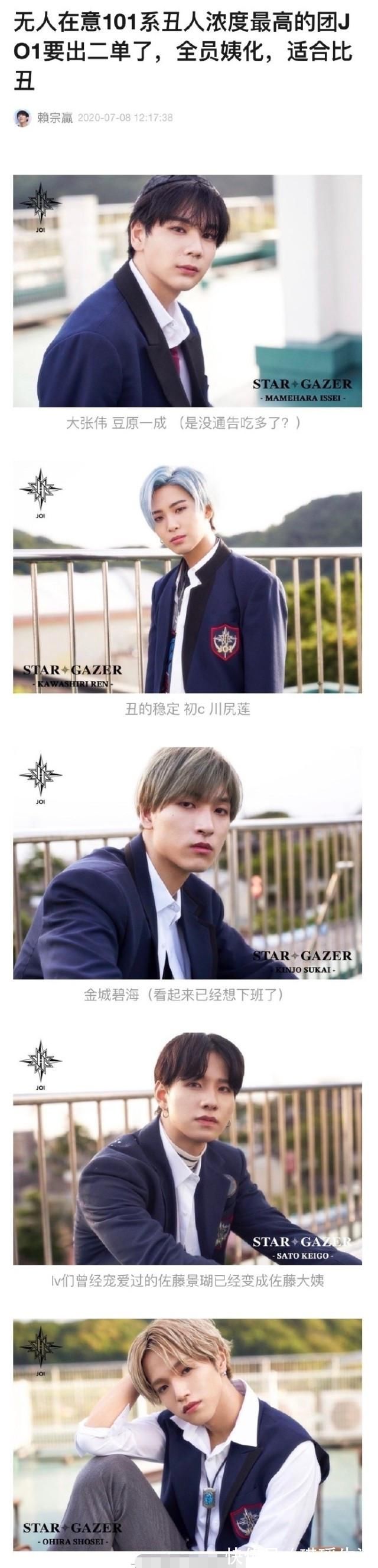 臺版101《DD52》后,日本也搞選秀,看到出道選手網(wǎng)友笑了