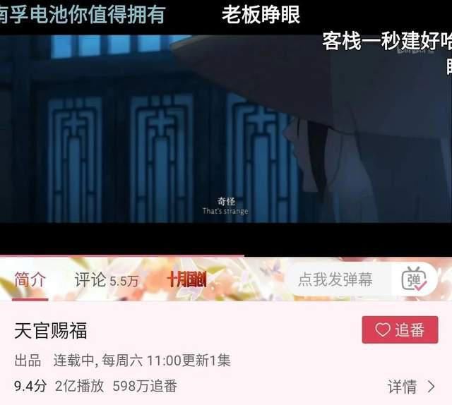 动画|8.9分的《天官赐福》背后，绘梦动画的“转向”