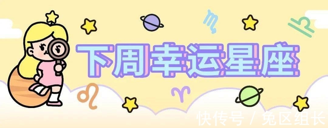 天秤男|下周好运星座，9月12到9月18日，让爱得到满足