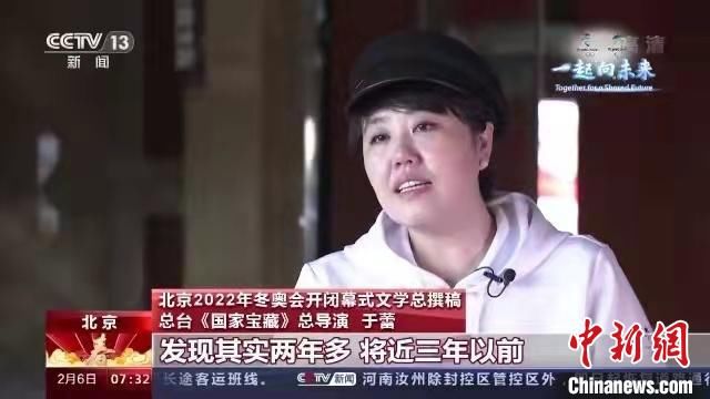 冬奥会|冬奥会开闭幕式文学总撰稿于蕾：这是一个特别珍贵的过程