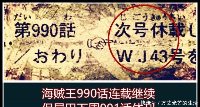 干掉|海贼王990话情报福兹弗想干掉的角色不是奎因，真目标已上线