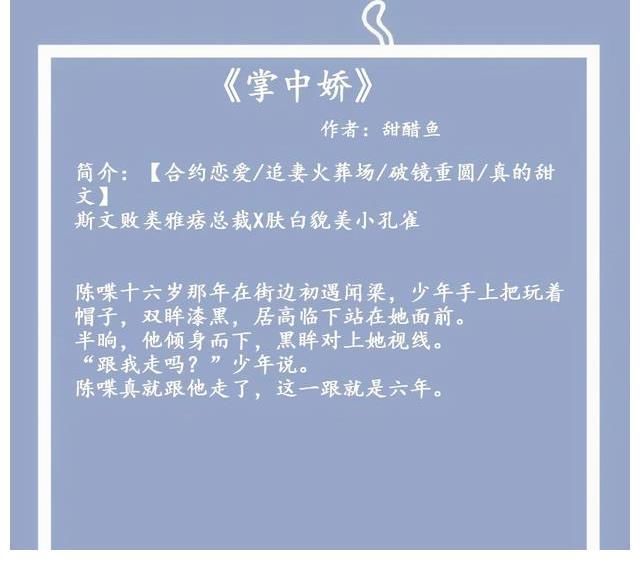 五本现代#五本现代的言情小说:白月光是你,朱砂痣也是你