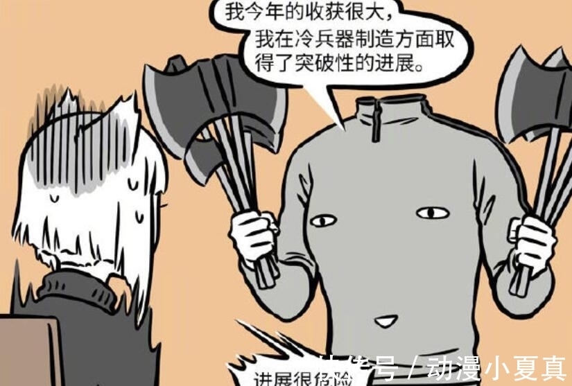 刑天|非人哉的年终总结,哪吒开出斑点荷花,却被刑天乱砍一通