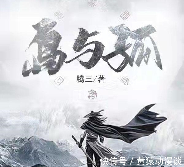 仙侠!推荐网文第1330期-科幻-仙侠-武侠-玄幻-轻小说