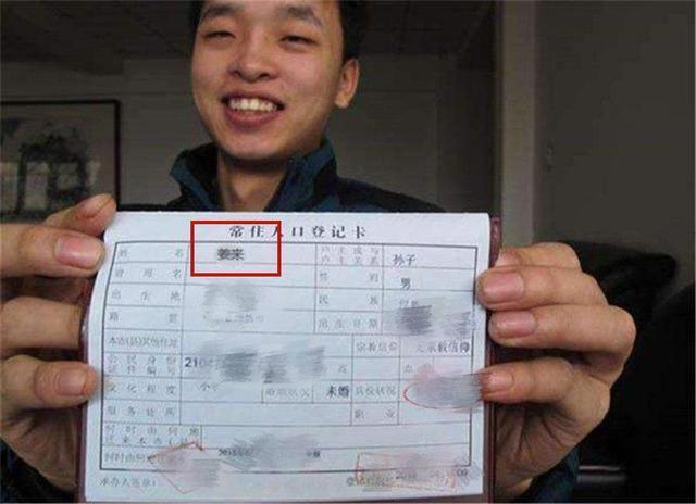 中国人|护士念错孩子名字,孩子爸妈听后却乐坏了:这个名字比我们起的好