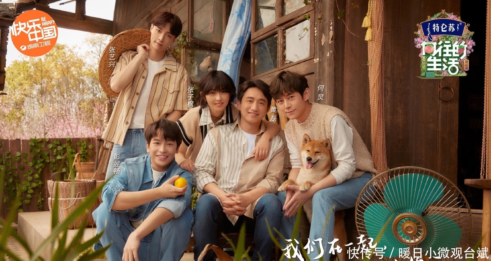 张艺兴成《向往的生活5》常驻嘉宾,龚俊或成飞行嘉宾?